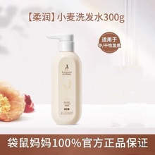 袋鼠妈妈洗发水孕妇小麦洗护洗发水沐浴露护发素孕期3件套装