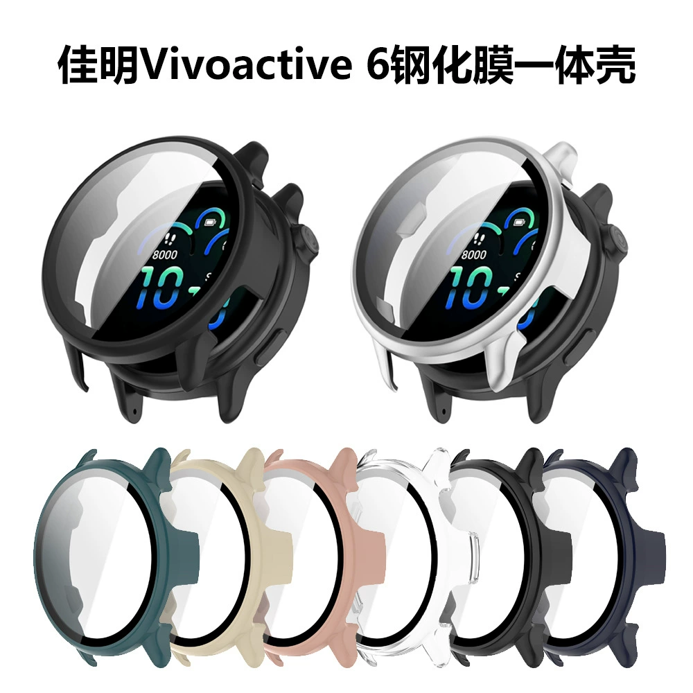 Подходит для часов Garmin vivoactive6, защитный чехол GarminActive6, закаленная пленка, встроенный чехол для часов