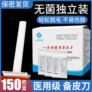 备皮刮刀医用一次性备皮刀双面手术产妇私处腋毛脱毛防刮伤刮毛刀-阿里巴巴