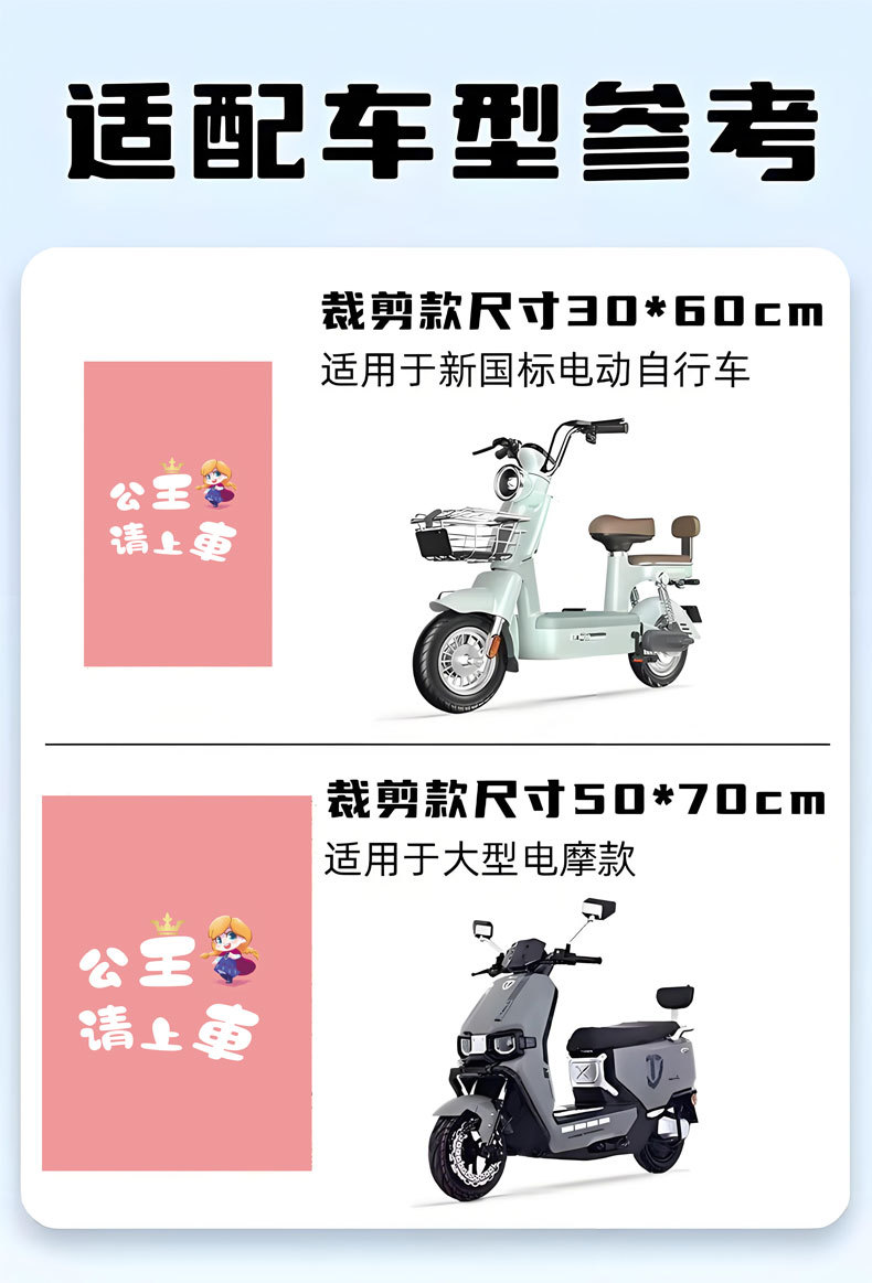 Electric Vehicle Foot Pads, Cute Battery Vehicle Foot Pads, Yadi Emma Knife Universal Cuttable Mat, Cartoon Floor Mat