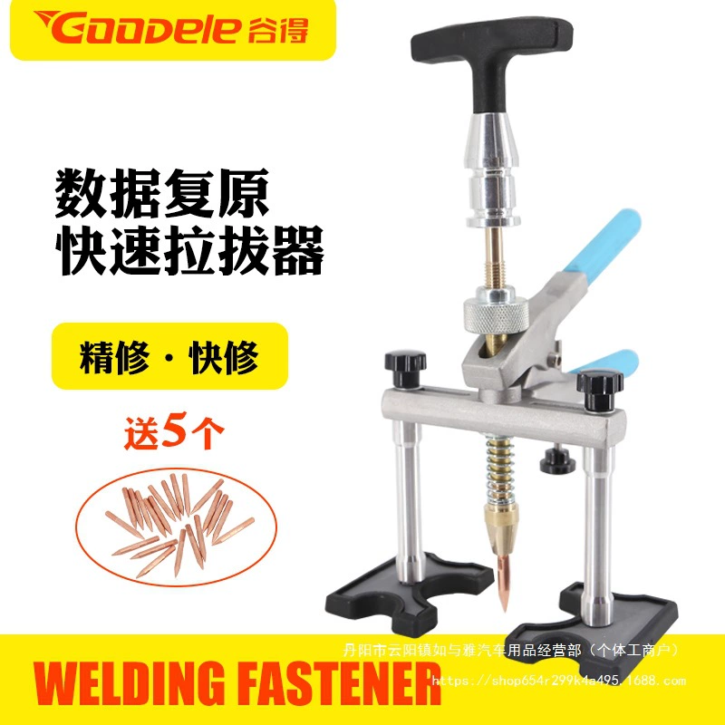 Инструмент для ремонта вмятин на кузове автомобиля, восстановление данных, без шпатлевки, точная сварка, быстрый ремонт, оптом