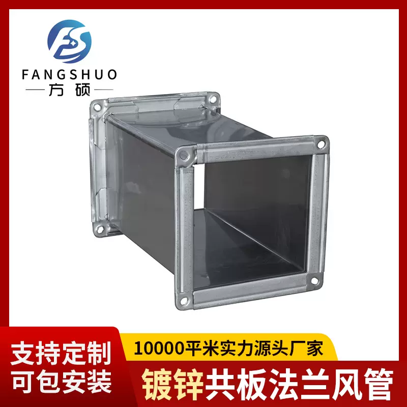加厚镀锌白铁皮共板法兰风管 酒店厨房矩形不锈钢排烟管生产+安装