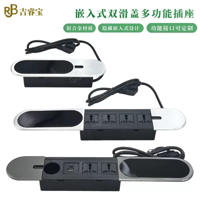 吉睿宝滑盖插座办公家用多媒体桌面插座橱柜岛台多功能推拉排插
