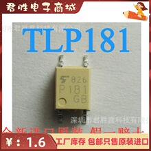 P181 TLP181GB SOP-4 光电耦合器 现货热卖 全新