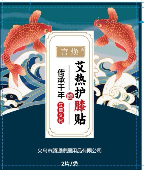 批发艾草暖颈贴暖膝贴暖腰贴暖脚暖足贴蒸汽热敷暖贴发热贴暖宝宝|undefined