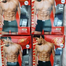 浪莎简约男士内裤素色全棉中腰平角裤潮流舒适透气防臭纯棉裆