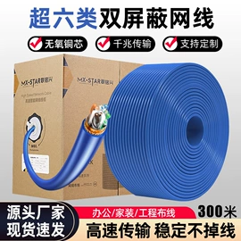 网络线;通讯电缆;水晶头