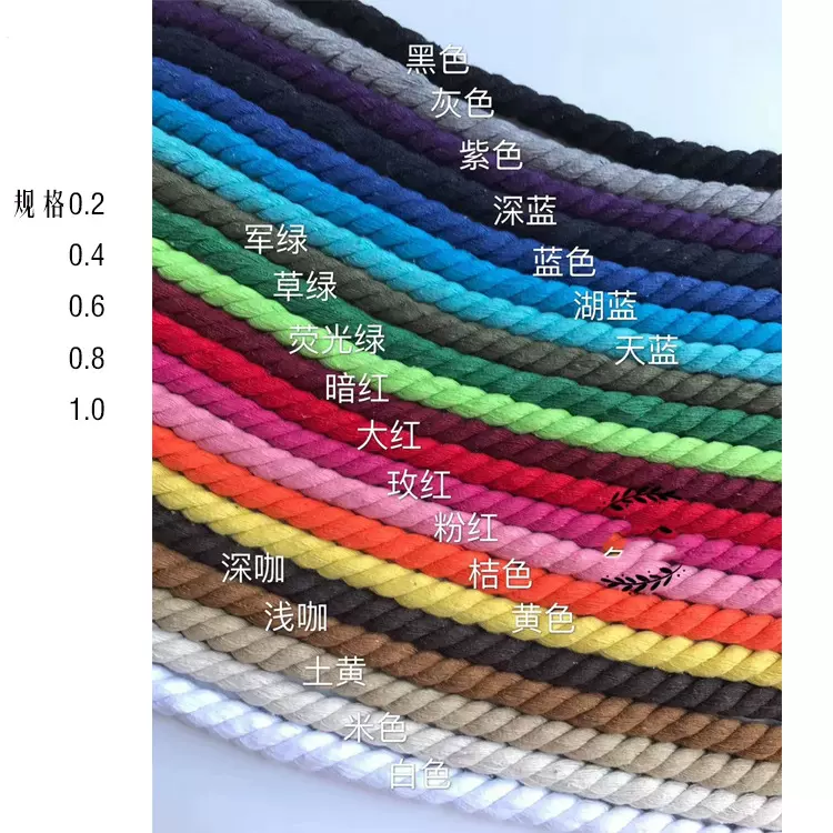 定制 各种颜色棉 三股绳 手工编织麻花绳 服装 鞋带棉绳有现货