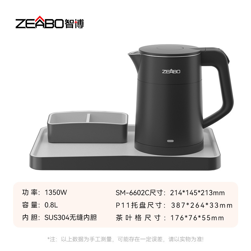 ZEABO智博酒店烧水壶0.8L小型客房专用热水壶托盘套装304不锈钢|undefined