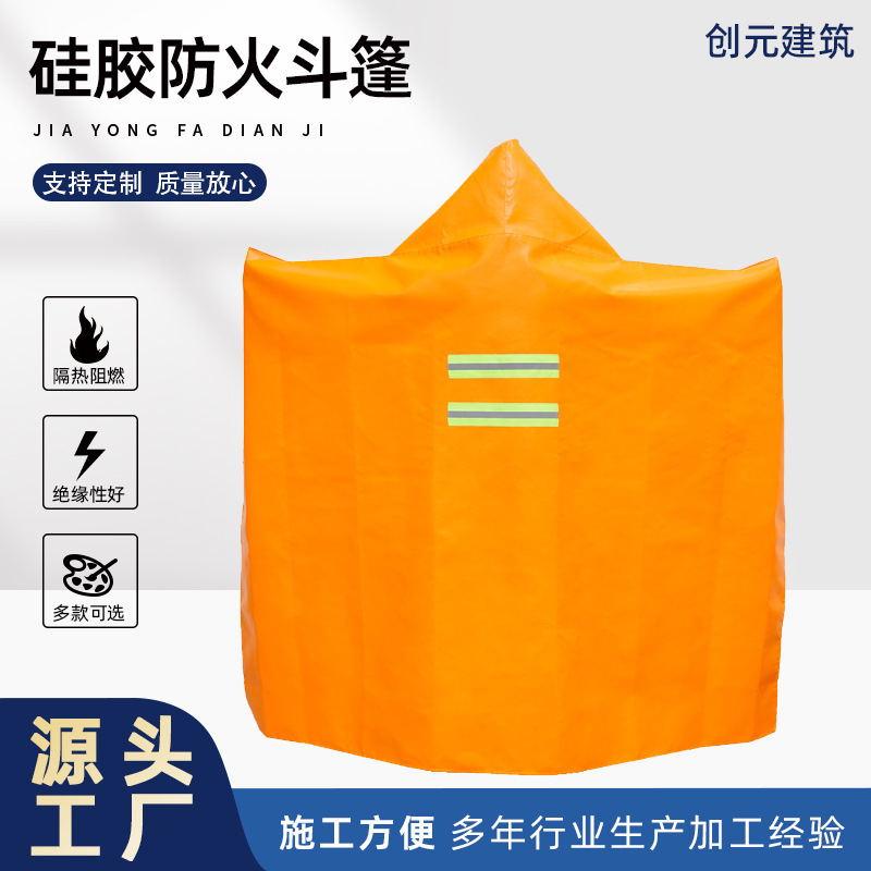 防火斗篷披风儿童成人纳米硅胶救生衣家用商用高层灭火毯逃生衣
