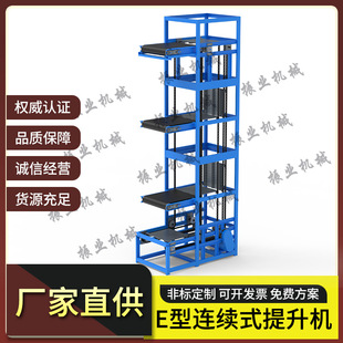 E-type reciprocating hoist continuous vertical conveyor warehouse factory workshop pallet chain hoist