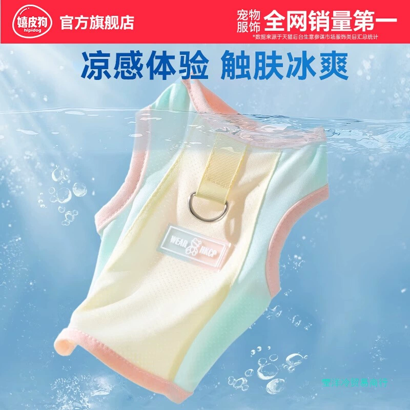 Одежда для собак, летняя тонкая защита от солнца, крутой жилет для домашних животных, бишон, Тедди, померанский шпиц, кошка, маленькие размеры, лето для собак
