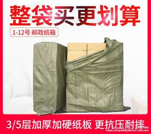 Carton Wholesale Express Box Packaging Carton Thickened Taobao Logistics Postal Box Moving Half-Height Box