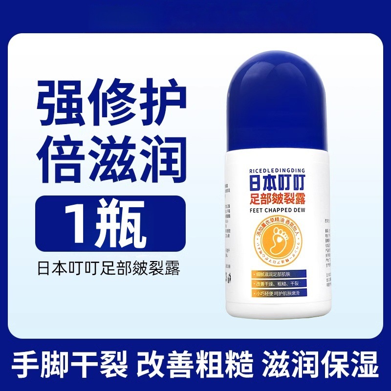日本皴裂膏脚后跟干裂滋润保湿防裂膏手足皲裂膏凝露护手霜叮叮|undefined
