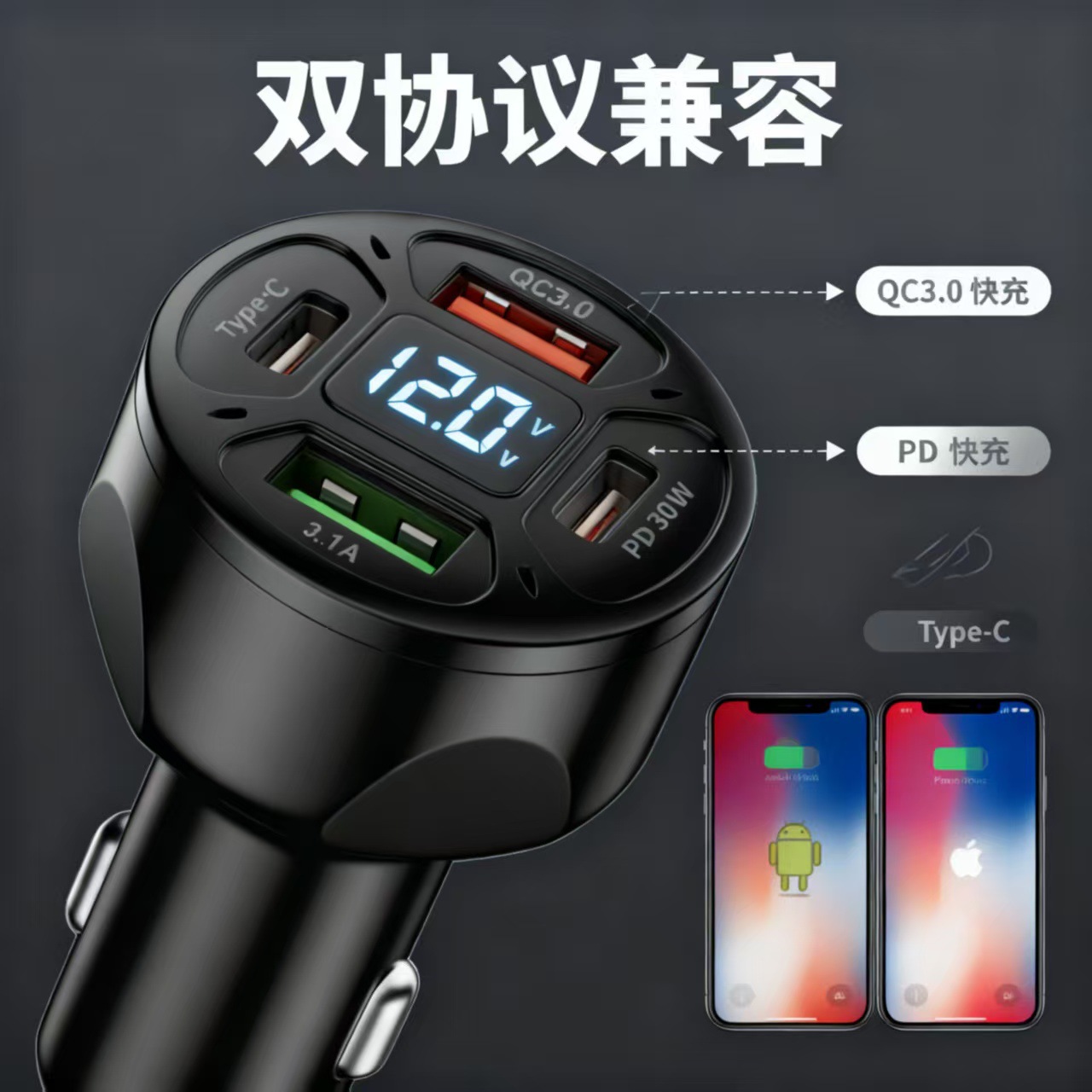 Cross-Border Digital Display Car Charger 66W 4Usb Car Charger Super Fast Charging One-To-Four Multi-Port Qc3.0 Car Charger