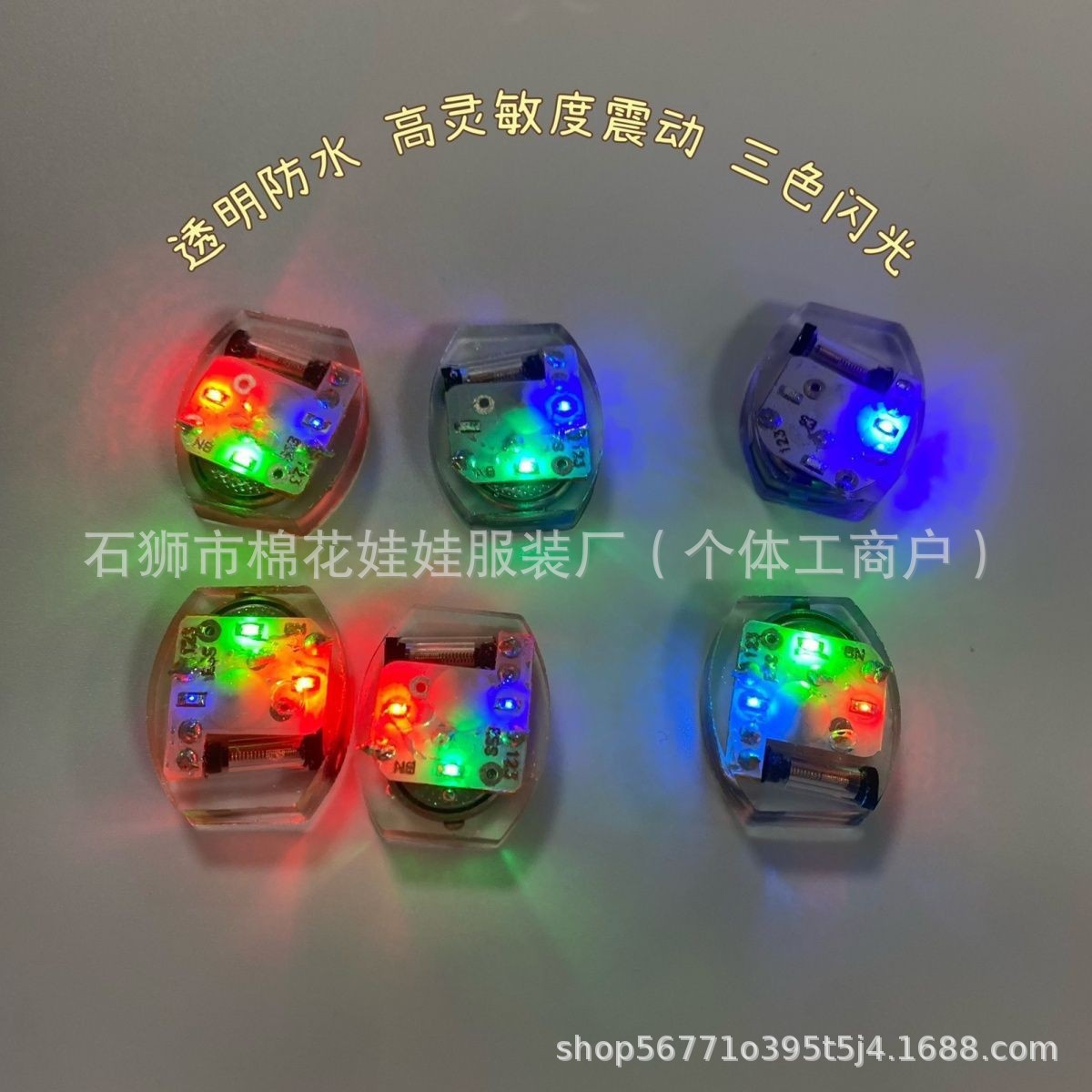 震动发光红蓝球机芯不防水透明震动球儿童发光玩具圆球跳跳球闪光