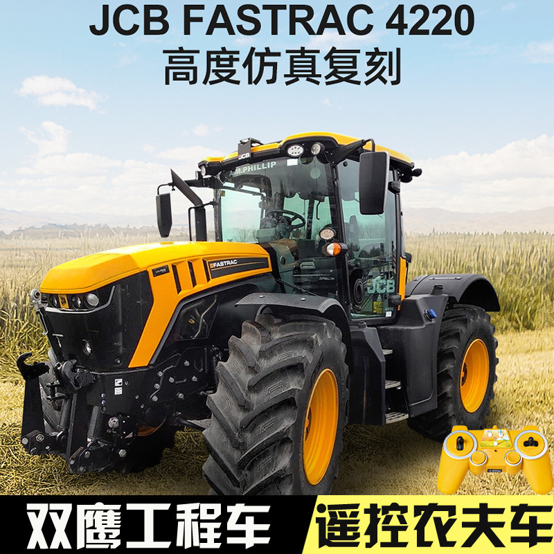 Shuangying E359 remote control farmer's car engineering car series tractor children's electric toy car car oversized