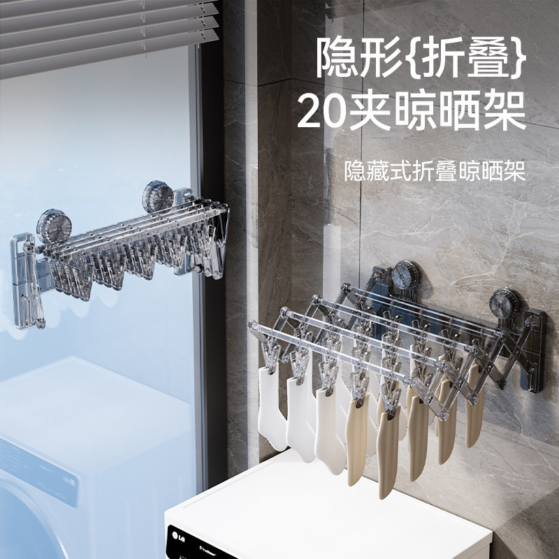 Suction Cup Socks Shelf Invisible Folding Space-saving Multifunctional Scene Use 20-clip Socks Drying Rack Punch-free