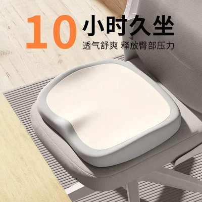 Lumbar Support Cushion, Beauty Butt Cushion — Seat cushion, seat cover