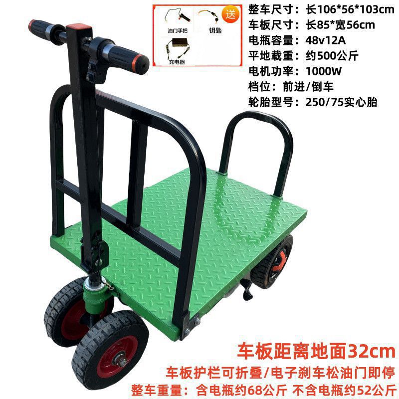 Carro de transporte eléctrico plano portátil plegable pequeño carro de cuatro ruedas decoración puede entrar en el almacén de ascensor camión de transporte
