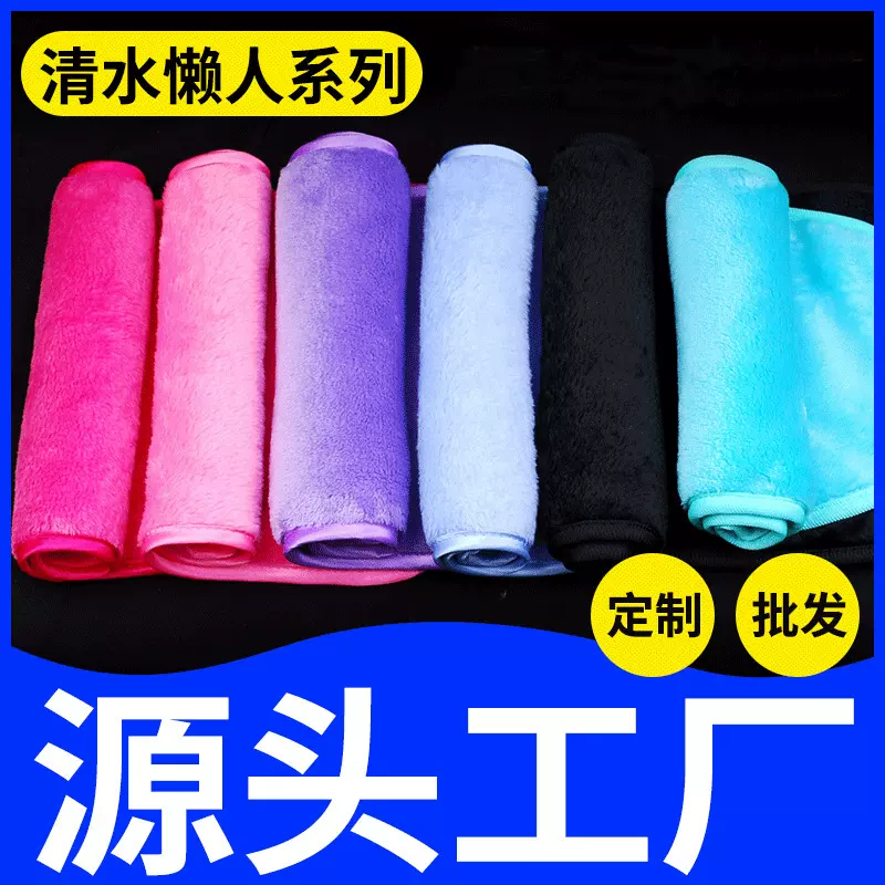厂家批发卸妆毛巾洗脸卸妆巾单片装美容懒人重复使用深层清洁湿巾