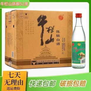 ���ڱ�������^ţ��ɽ��52��*500ml*12ƿ�����b�����Ͱ׾ư��]