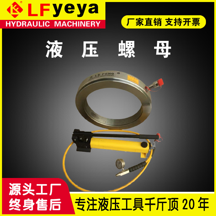 THN型液压螺母 用于安装拆卸船用螺旋桨、轴承、联轴器液压螺母