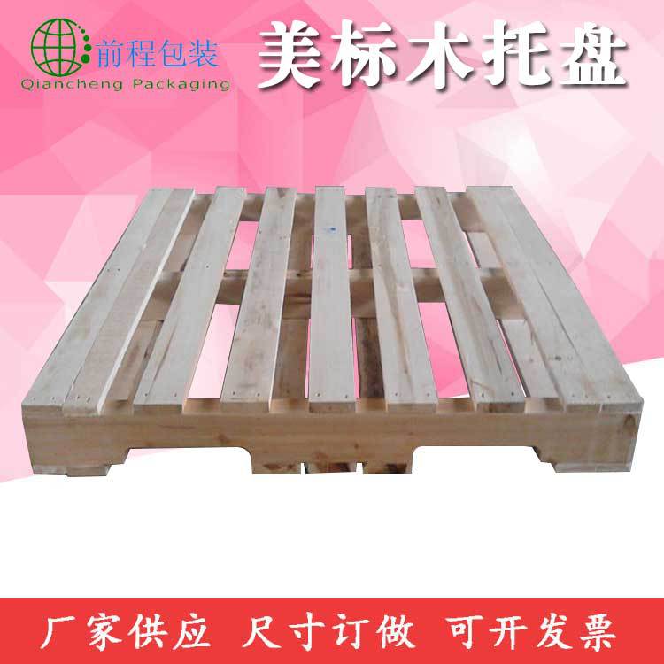 美式托盘仓储熏蒸卡板仓储叉车木栈板厂家定做美标木托盘