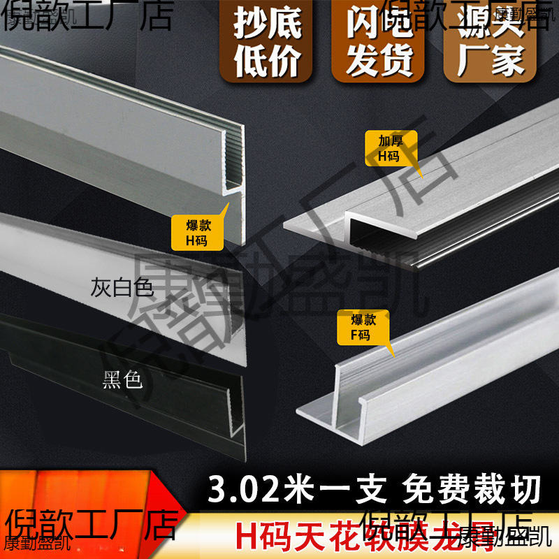 卡码边条嵌入式无框超薄铝合金框架软膜卡布灯箱卡条龙骨型材