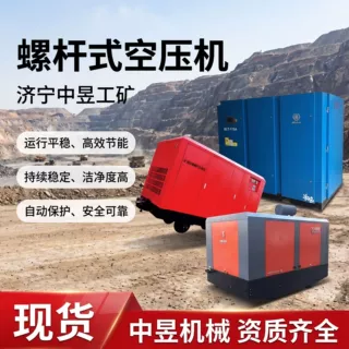 矿用螺杆空压机 固定式螺杆空气压缩机 井下防爆螺杆空压机