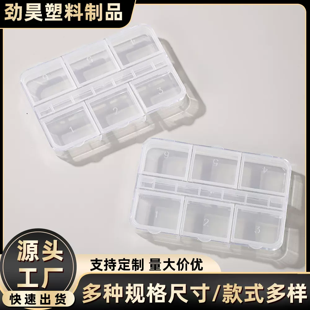 潮流简约长条透明塑料分装盒双排可拆装饰品美甲钻药品收纳盒批发