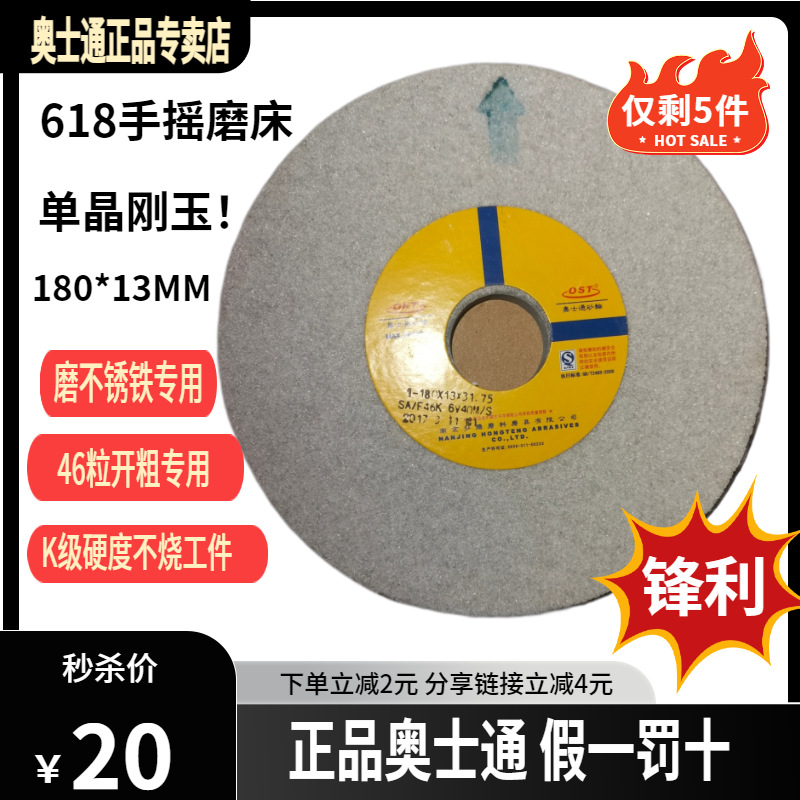 包邮直销正品奥士通砂轮618磨床砂轮180*13*31.75SA46单晶刚玉K