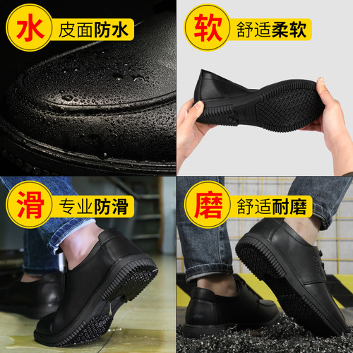 Chef anti-slip shoes, labor protection shoes, rubber outsole, lightweight, comfortable, wear-resistant, waterproof, oil-resistant, safety protective work shoes