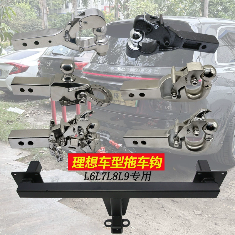 Идеальный адаптер для разборки проводки прицепного устройства L9 (L6L7L8ONE) с креплением на задний бампер, крюком и разъемом питания