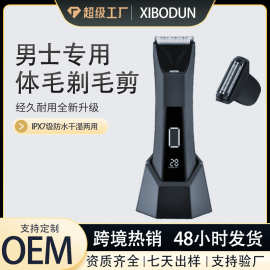 跨境新款体毛剪男士电动数显剃毛器三合一全身腿毛鼻毛私处脱毛仪
