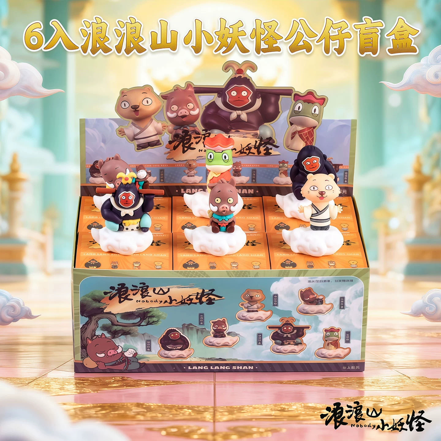 Blind Box Collectible Luo Xiaohei Figures, Mystery Mini Dolls, Assorted Materials (Random)