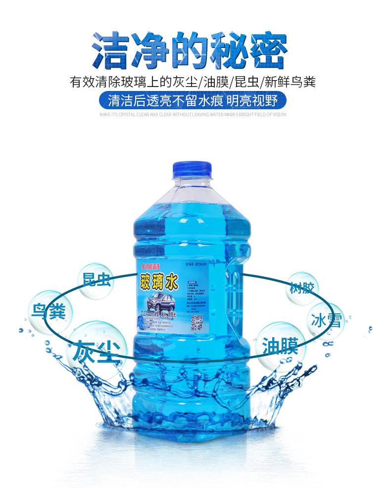 Antifreeze Glass Cleaner for Cars, Powerful Stain and Oil Film Remover, Specialized for Winter Use at Temperatures Below -40, Wiper Fluid