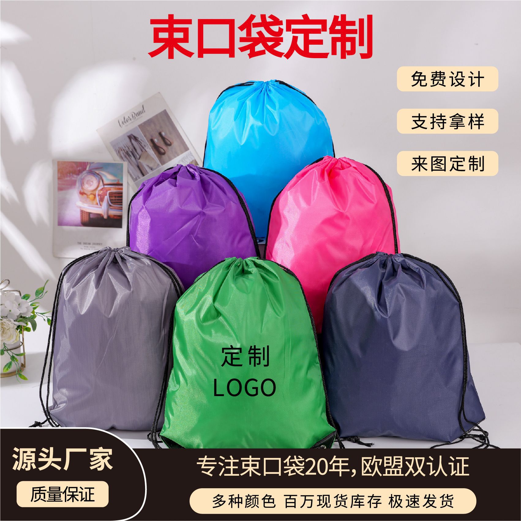 现货210D涤纶束口袋收纳宣传广告抽绳袋马拉松赛事包双肩束口背包