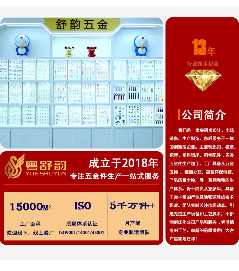 内页-公司介绍1-红色