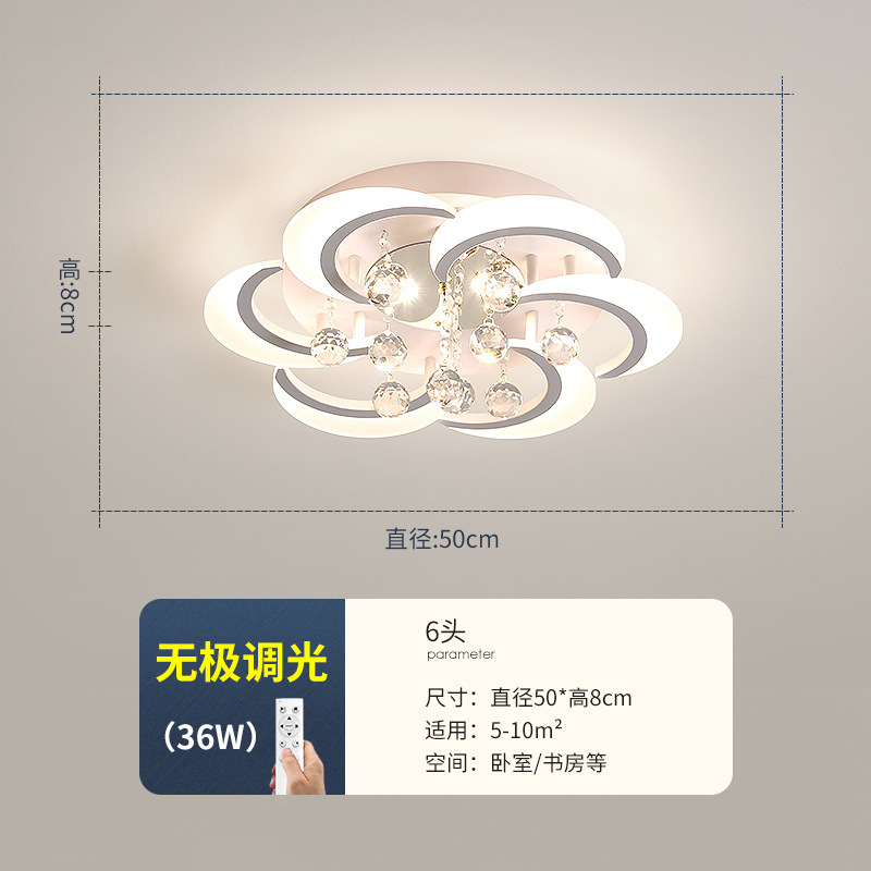 침실 조명: 단일 레이어 6헤드 무단계 조광