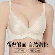 茵思妮新款法式内衣女小胸聚拢无钢圈上托收副乳调整型绸缎蕾丝文