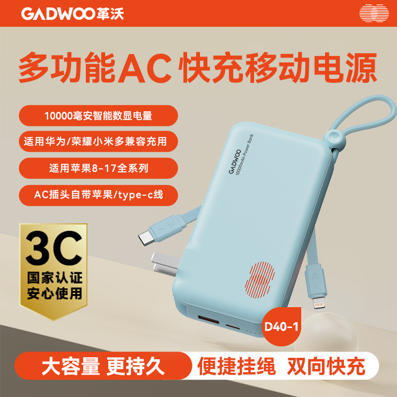 [3C Certification] Suitable for Use on Airplanes, Compatible with Apple and Huawei Power Banks, 10000Mah Mobile Power Supply, Blue