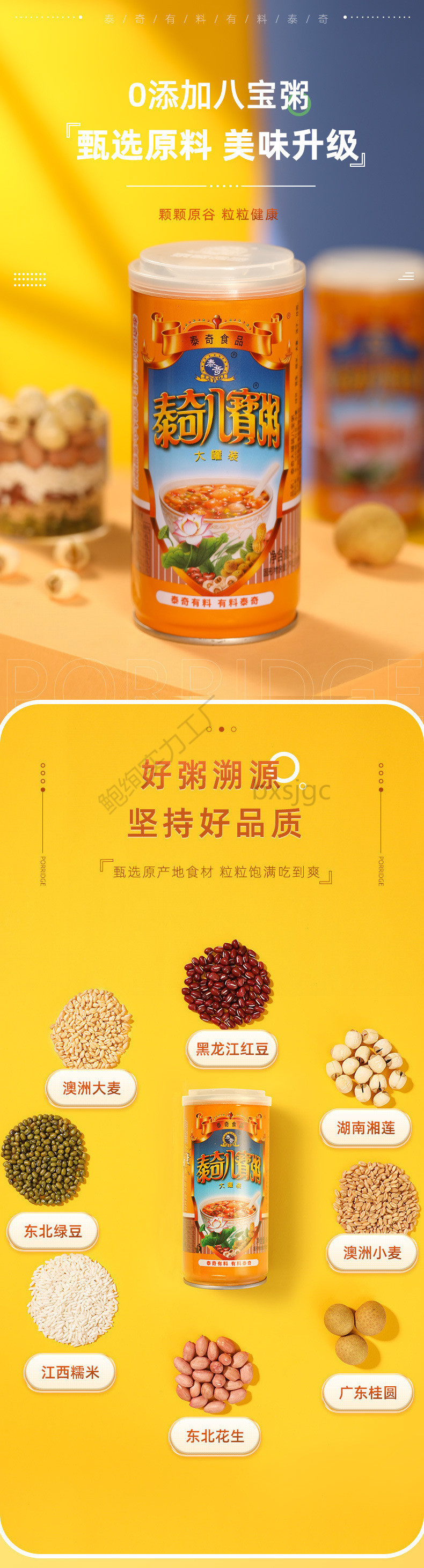 泰奇八宝粥430g*24 罐速食粥五谷杂粮早餐粥大罐装礼盒装送礼批发-阿里巴巴