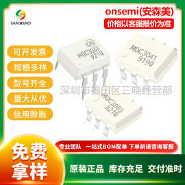 ONNSEMI/安森美MOC3063SR2M可控硅输出光耦3083SR2M/3052/3041SR2