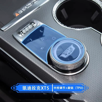 25 types of interior protection screen films, TPU films, and center console stickers for Cadillac XT5, car accessories and modification parts (Car interior film) - central-control-adjustment-knob