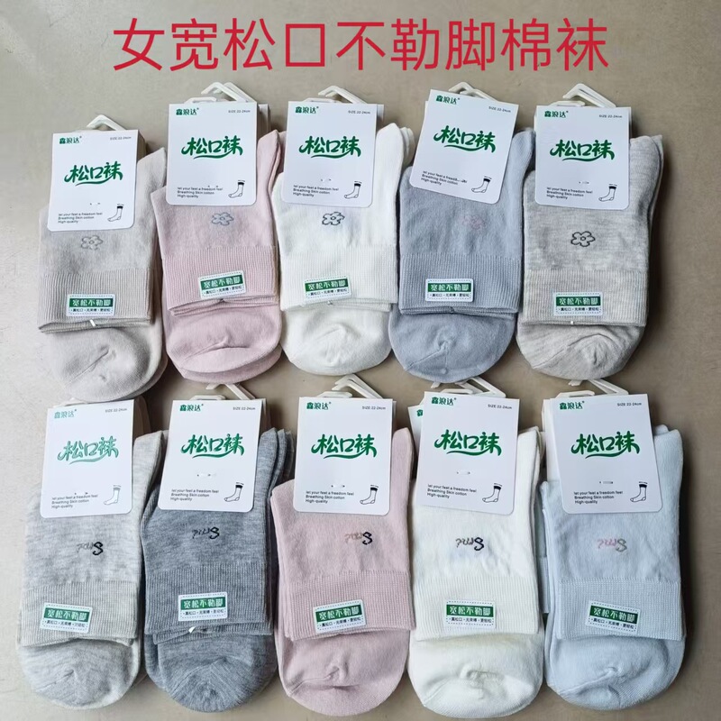 Women's loose cotton socks for autumn and winter, loose fit without constricting the feet, truly loose and non-restrictive for greater comfort, simple style women's socks Women's loose cotton socks for autumn and winter, loose fit without constricting the feet, truly loose and non-restrictive for greater comfort, simple style women's socks