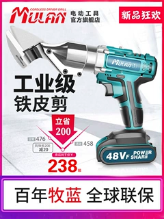 德国电动剪刀充电铁皮剪工业用彩钢瓦金属切割手持式锂电剪子神器