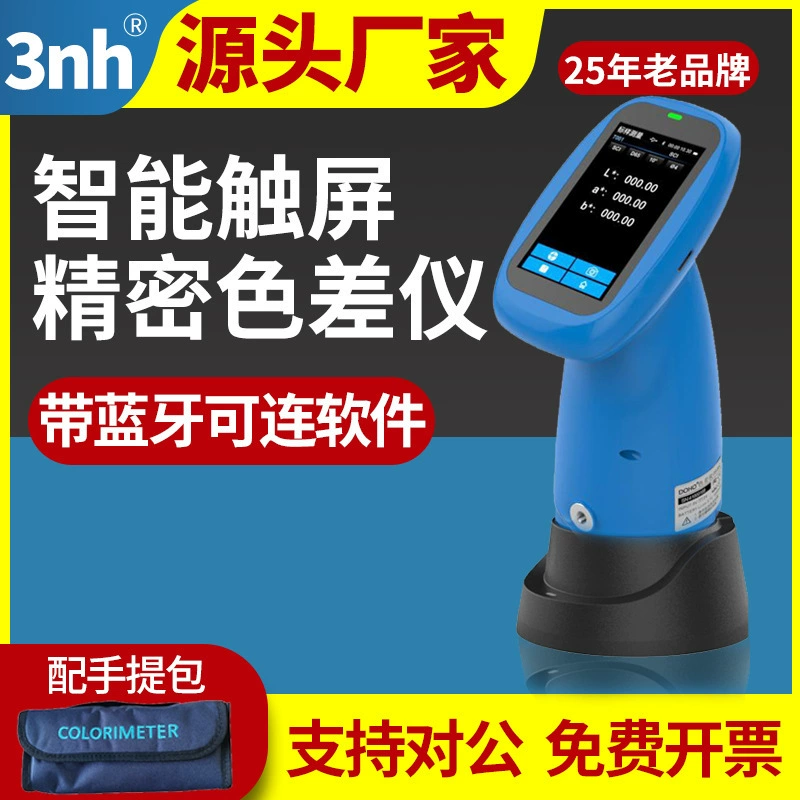 3nh Sanenshi Интеллектуальный колориметр с сенсорным экраном DS-40C Колориметр для краски и пластика Аппаратный колориметр для ткани