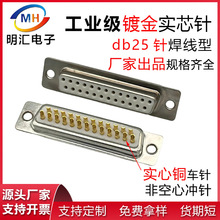 db25P���^ĸ�^�B������о�~僽�2��25ᘲ��^����ʽ���^D-SUB܇�
