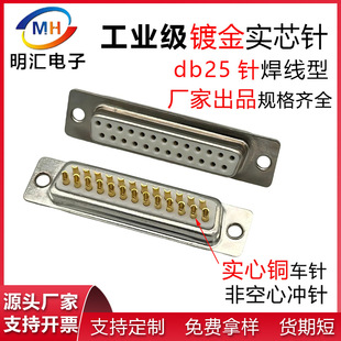 db25P���^ĸ�^�B������о�~僽�2��25ᘲ��^����ʽ���^D-SUB܇�